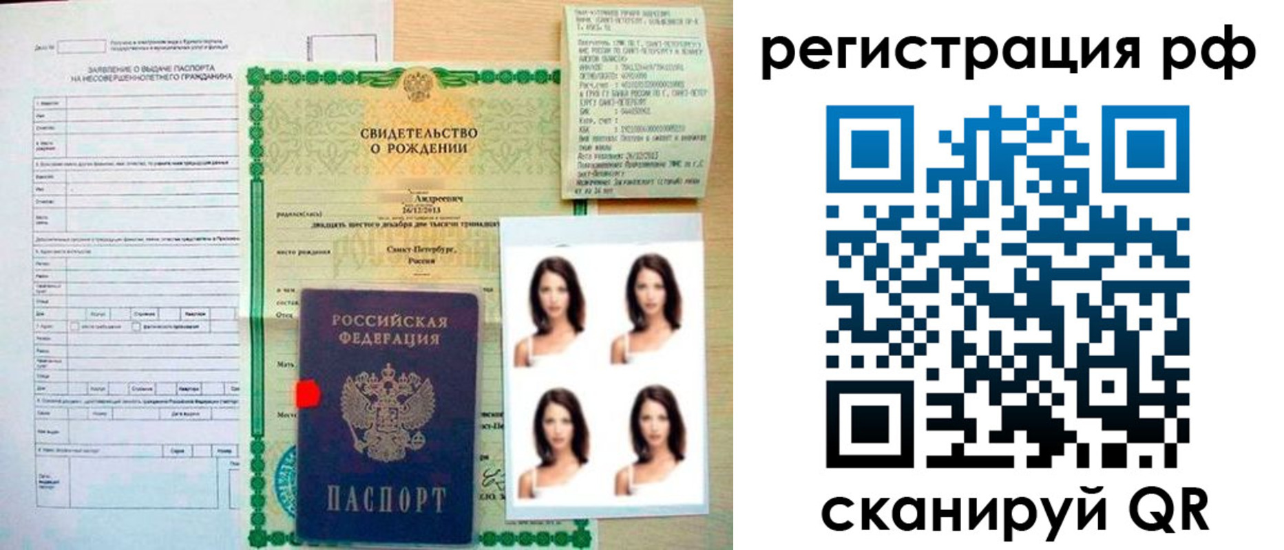 прописка иностранных граждан в Усмани