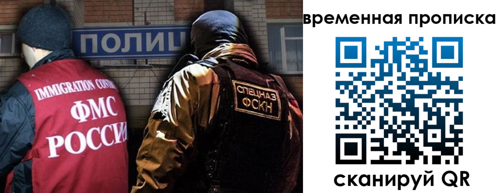 временная регистрация в квартире в Усмани