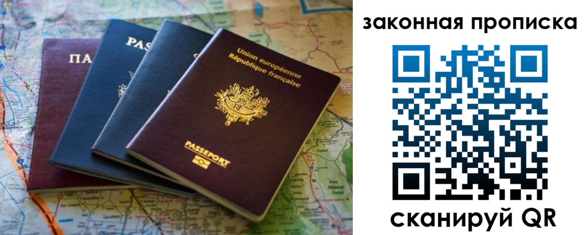 прописка ребенка в Усмани
